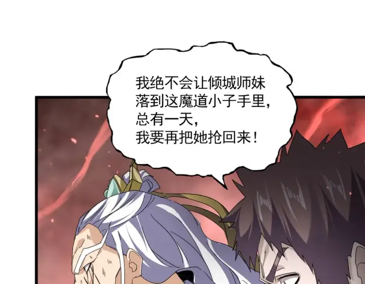 《魔皇大管家》第776话 战争结束图87