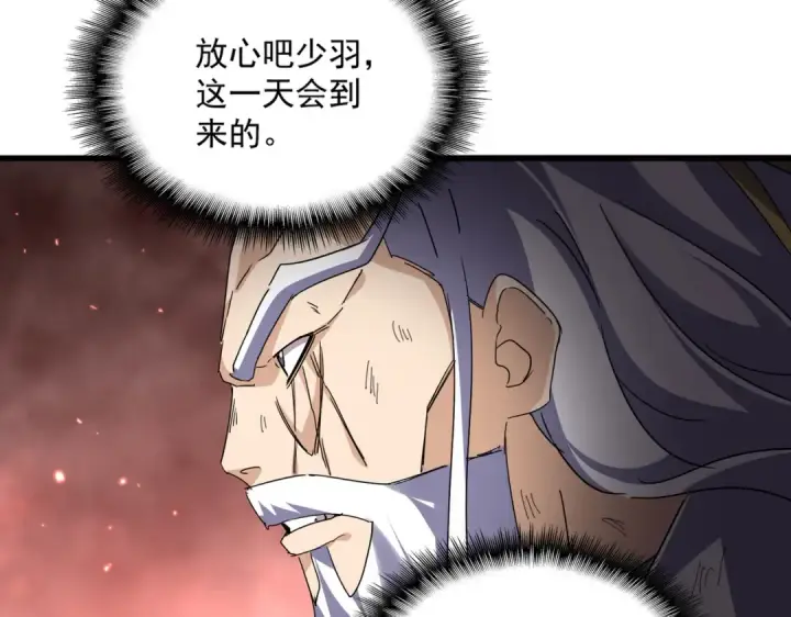 《魔皇大管家》第776话 战争结束图89