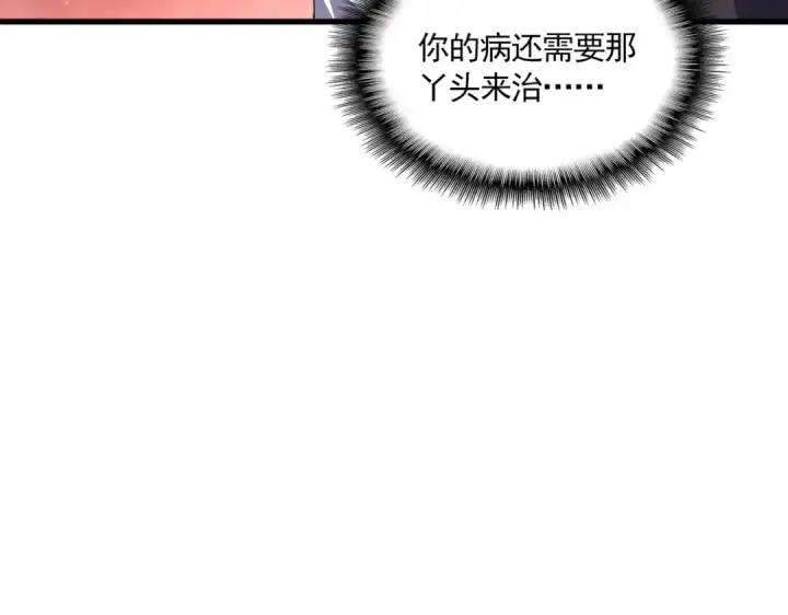 《魔皇大管家》第776话 战争结束图90