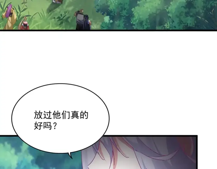 《魔皇大管家》第776话 战争结束图93