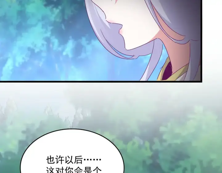 《魔皇大管家》第776话 战争结束图94