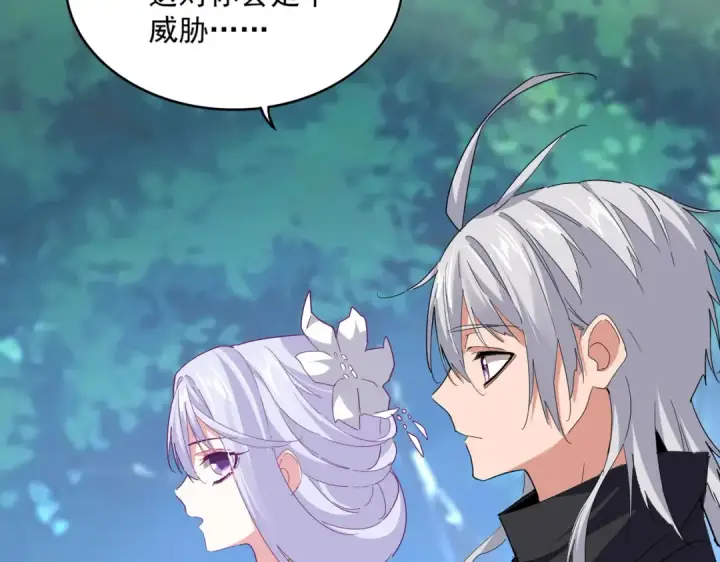 《魔皇大管家》第776话 战争结束图95