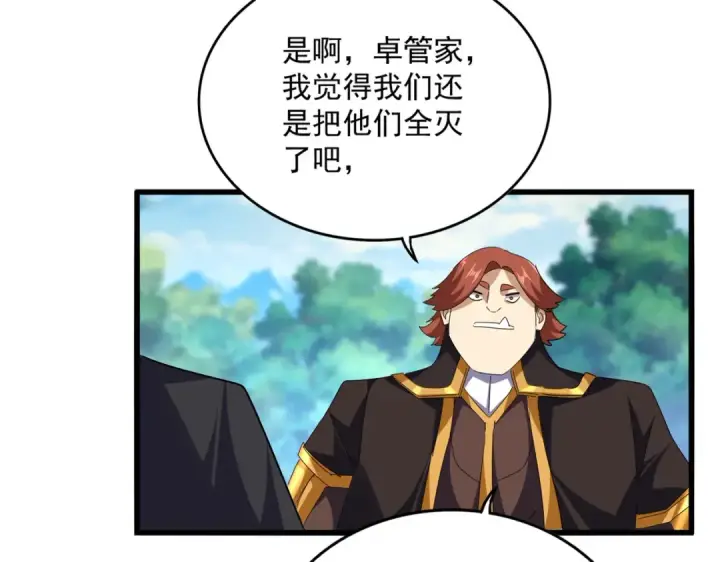 《魔皇大管家》第776话 战争结束图97