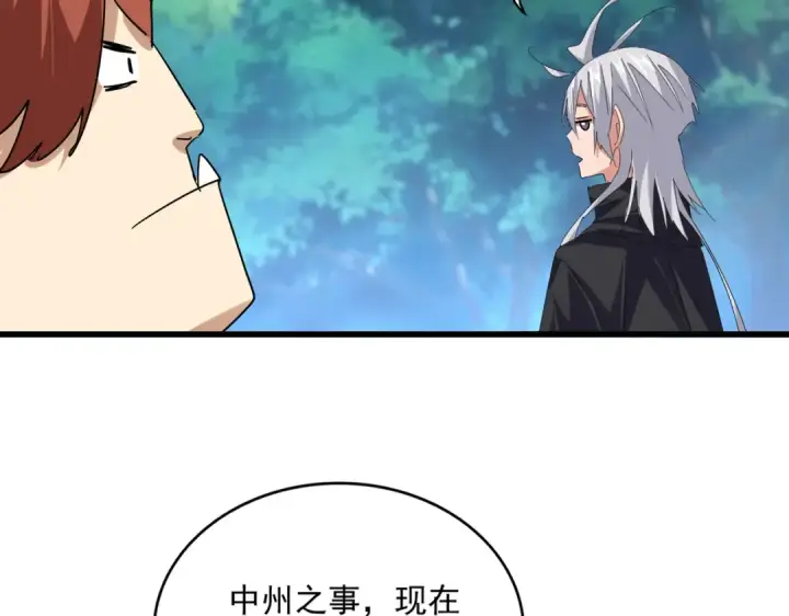 《魔皇大管家》第776话 战争结束图99
