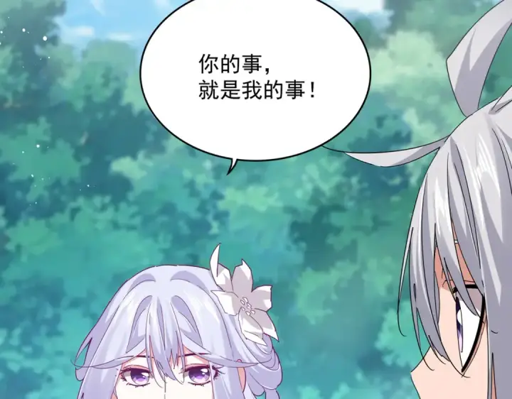 《魔皇大管家》第777话 诛杀宣少羽图10