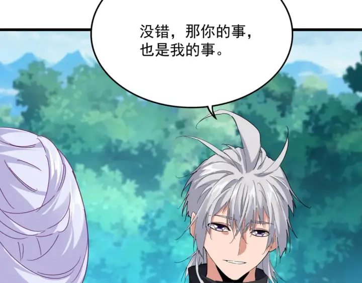 《魔皇大管家》第777话 诛杀宣少羽图15