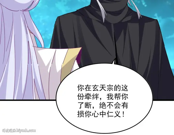 《魔皇大管家》第777话 诛杀宣少羽图16