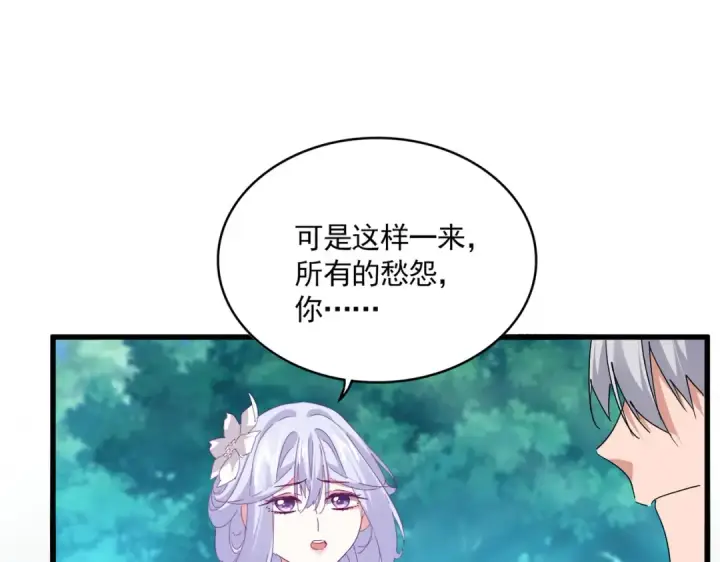 《魔皇大管家》第777话 诛杀宣少羽图17