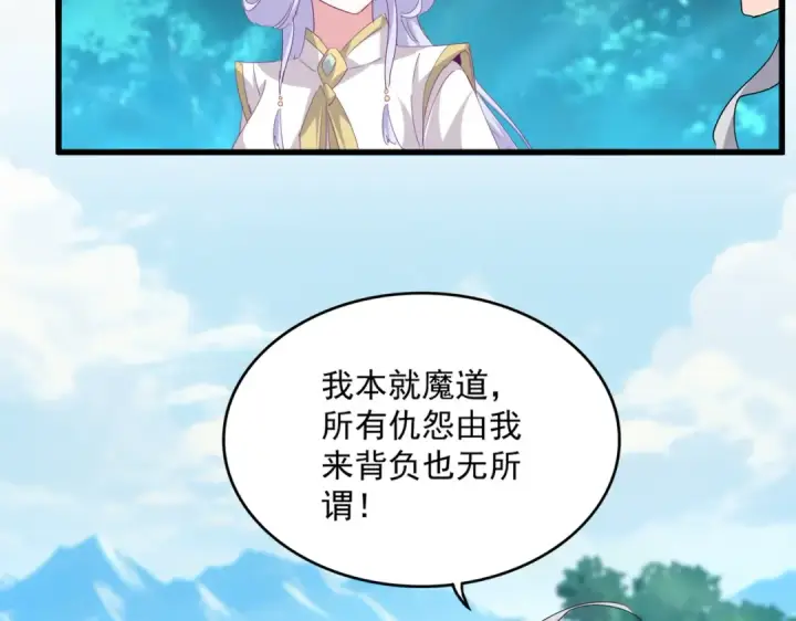 《魔皇大管家》第777话 诛杀宣少羽图18