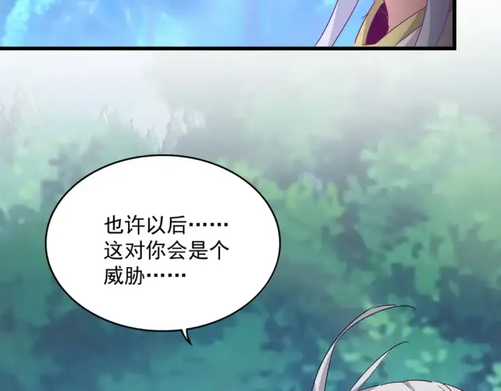 《魔皇大管家》第777话 诛杀宣少羽图2