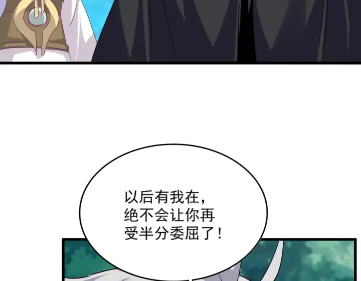 《魔皇大管家》第777话 诛杀宣少羽图20