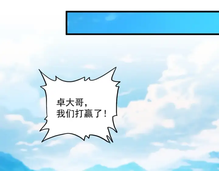 《魔皇大管家》第777话 诛杀宣少羽图28