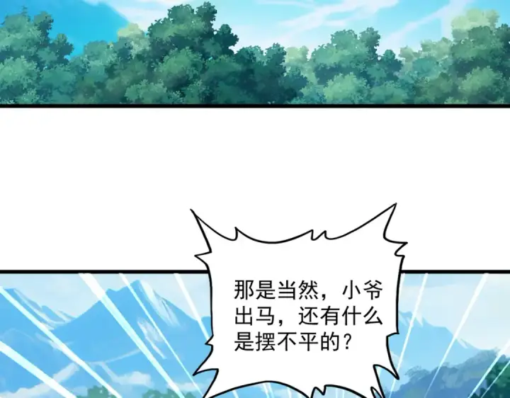 《魔皇大管家》第777话 诛杀宣少羽图29