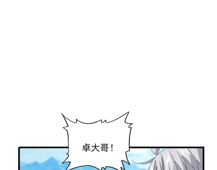《魔皇大管家》第777话 诛杀宣少羽图33