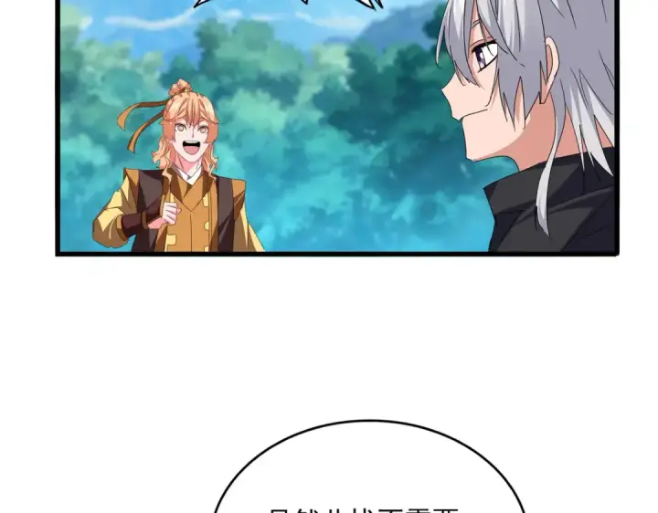 《魔皇大管家》第777话 诛杀宣少羽图34