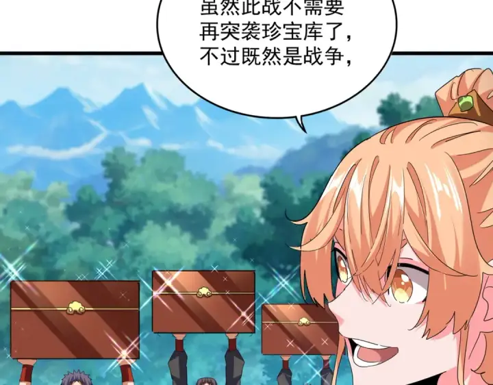 《魔皇大管家》第777话 诛杀宣少羽图35