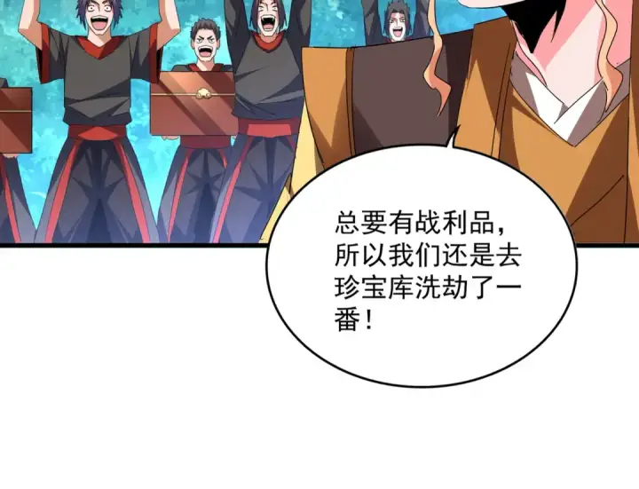 《魔皇大管家》第777话 诛杀宣少羽图36