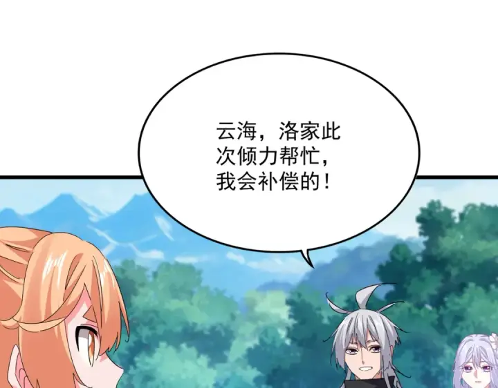 《魔皇大管家》第777话 诛杀宣少羽图37