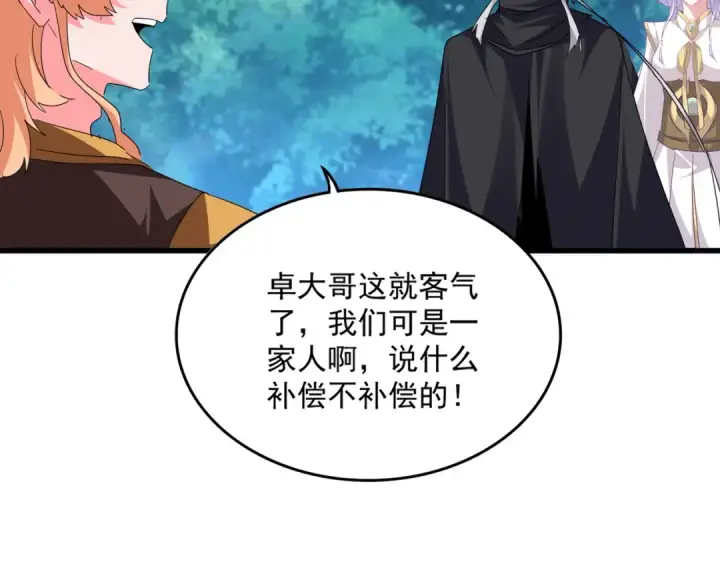 《魔皇大管家》第777话 诛杀宣少羽图38