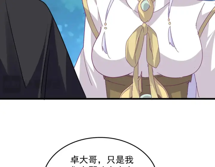 《魔皇大管家》第777话 诛杀宣少羽图41