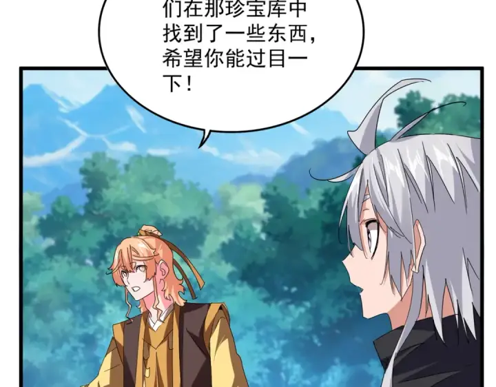 《魔皇大管家》第777话 诛杀宣少羽图42