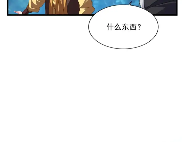 《魔皇大管家》第777话 诛杀宣少羽图43