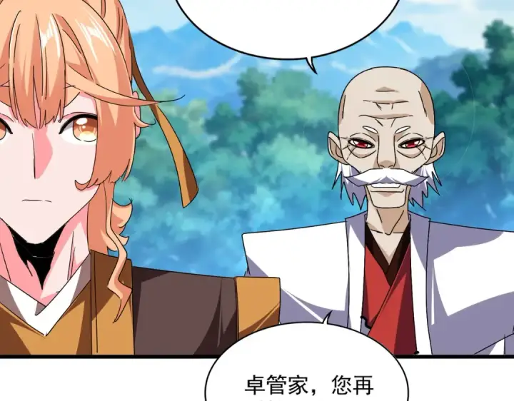 《魔皇大管家》第777话 诛杀宣少羽图47