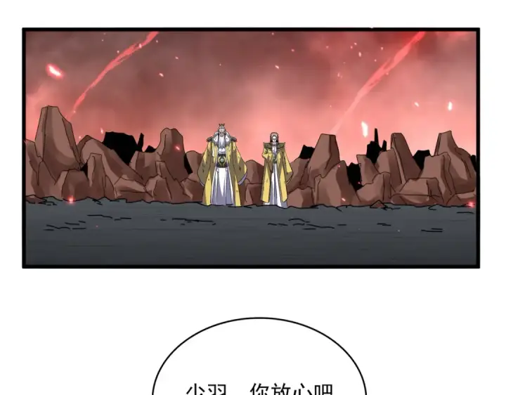 《魔皇大管家》第777话 诛杀宣少羽图55