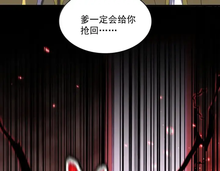 《魔皇大管家》第777话 诛杀宣少羽图57