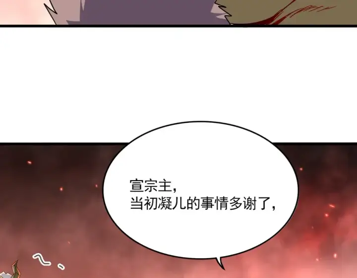 《魔皇大管家》第777话 诛杀宣少羽图67
