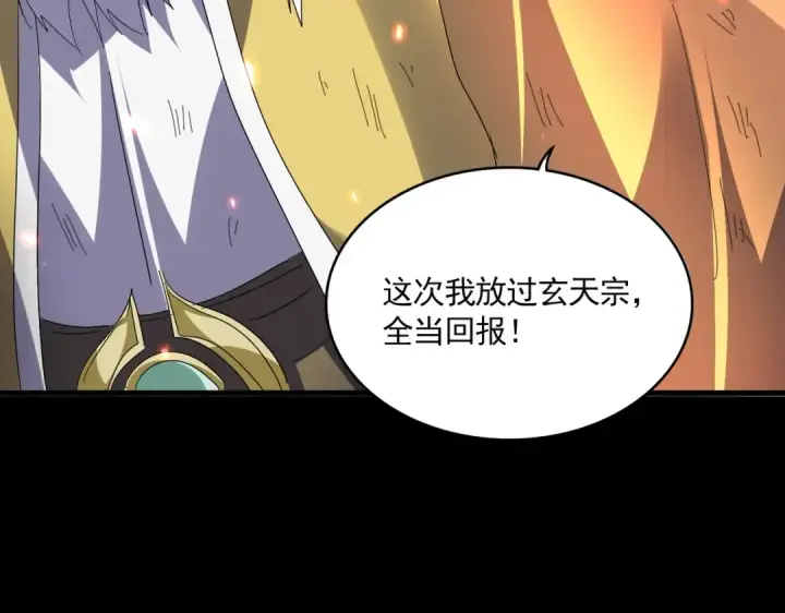 《魔皇大管家》第777话 诛杀宣少羽图69