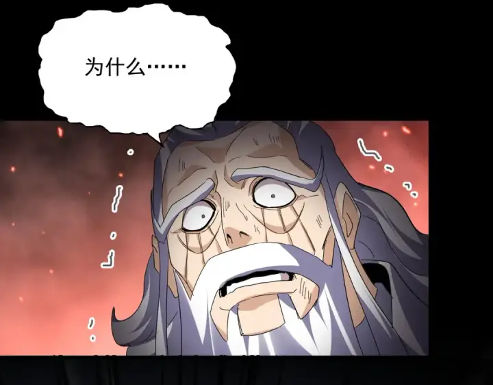 《魔皇大管家》第777话 诛杀宣少羽图70