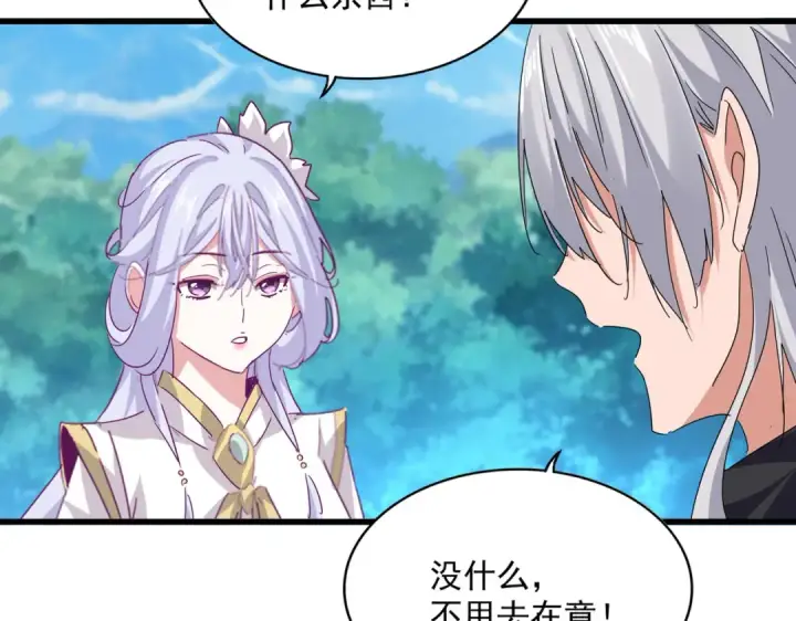 《魔皇大管家》第777话 诛杀宣少羽图82