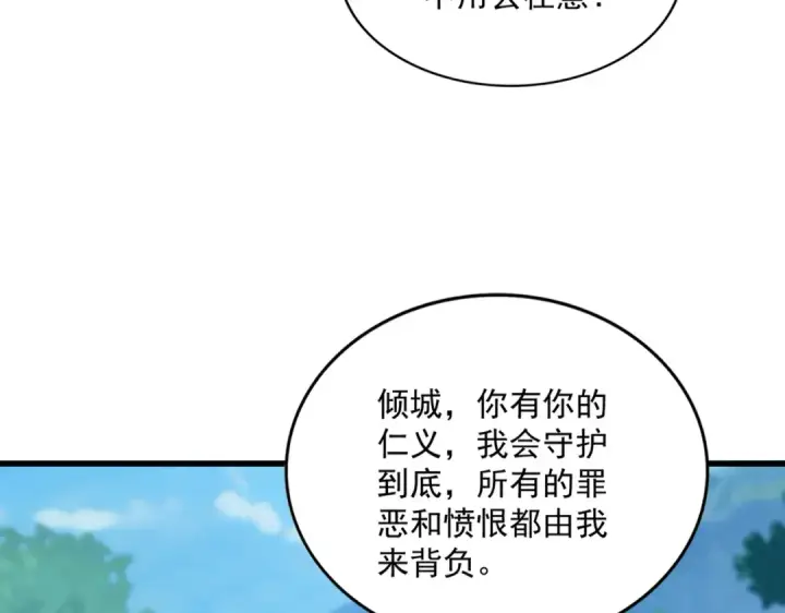 《魔皇大管家》第777话 诛杀宣少羽图83