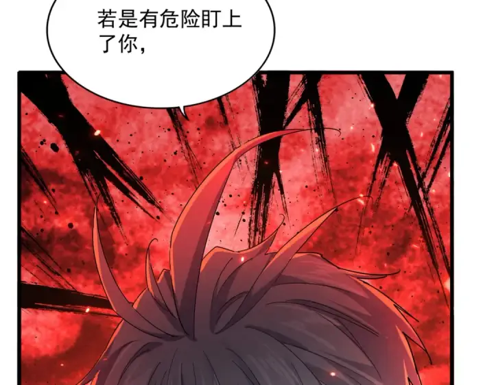 《魔皇大管家》第777话 诛杀宣少羽图86