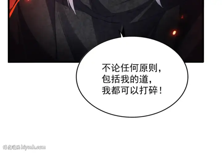 《魔皇大管家》第777话 诛杀宣少羽图88