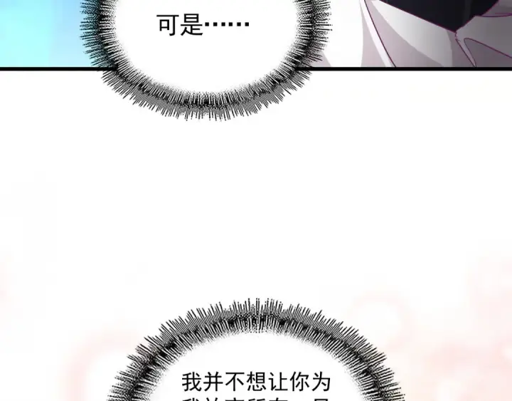 《魔皇大管家》第777话 诛杀宣少羽图91