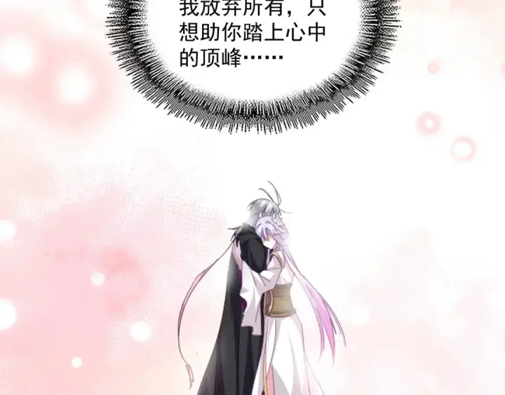 《魔皇大管家》第777话 诛杀宣少羽图92