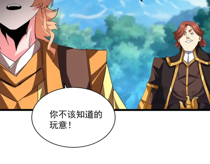 《魔皇大管家》第777话 诛杀宣少羽图98