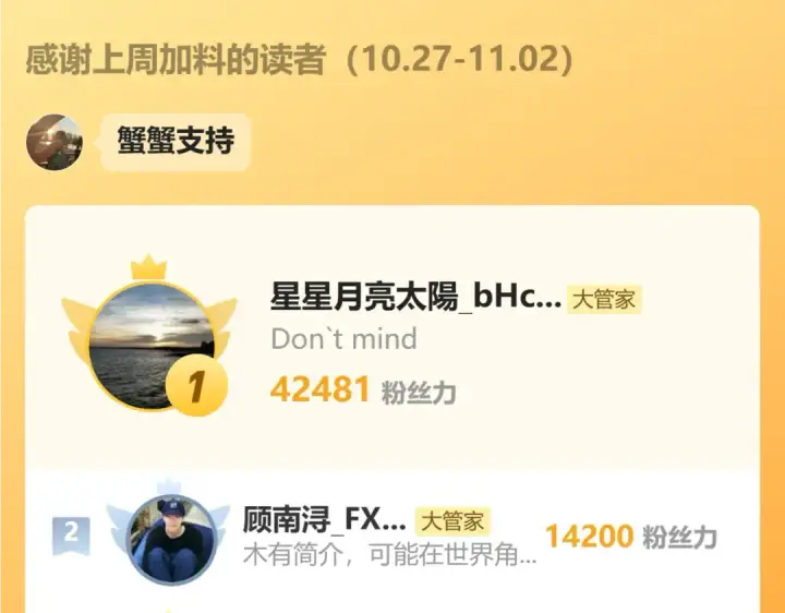 《魔皇大管家》第778话 他懂我图100
