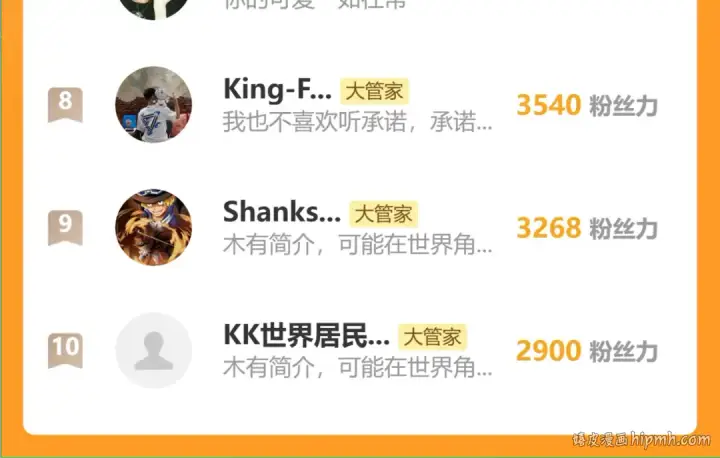 《魔皇大管家》第778话 他懂我图102