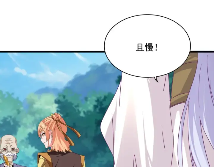 《魔皇大管家》第778话 他懂我图12