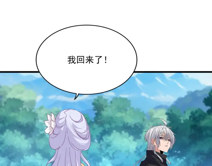 《魔皇大管家》第778话 他懂我图14
