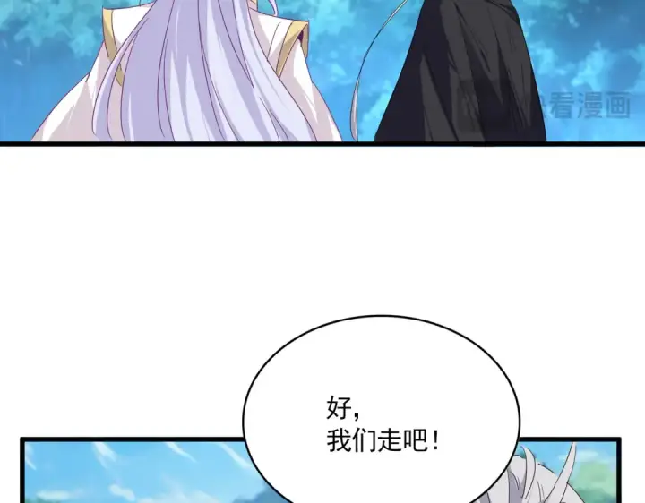 《魔皇大管家》第778话 他懂我图15