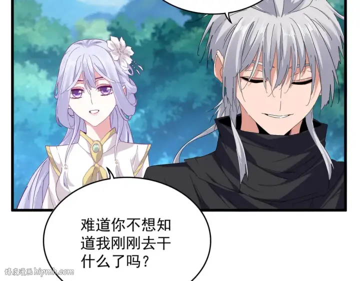 《魔皇大管家》第778话 他懂我图16