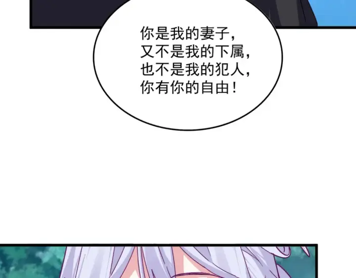 《魔皇大管家》第778话 他懂我图19