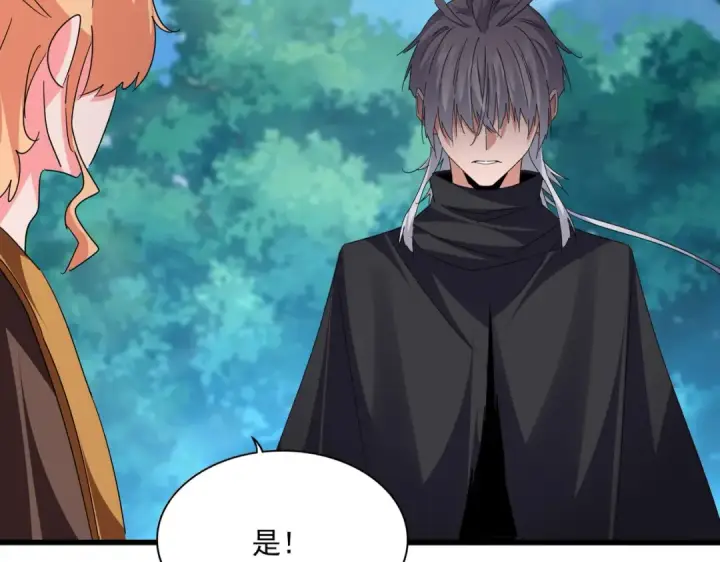 《魔皇大管家》第778话 他懂我图2