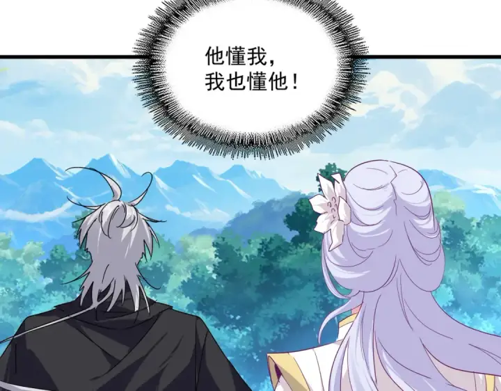 《魔皇大管家》第778话 他懂我图21