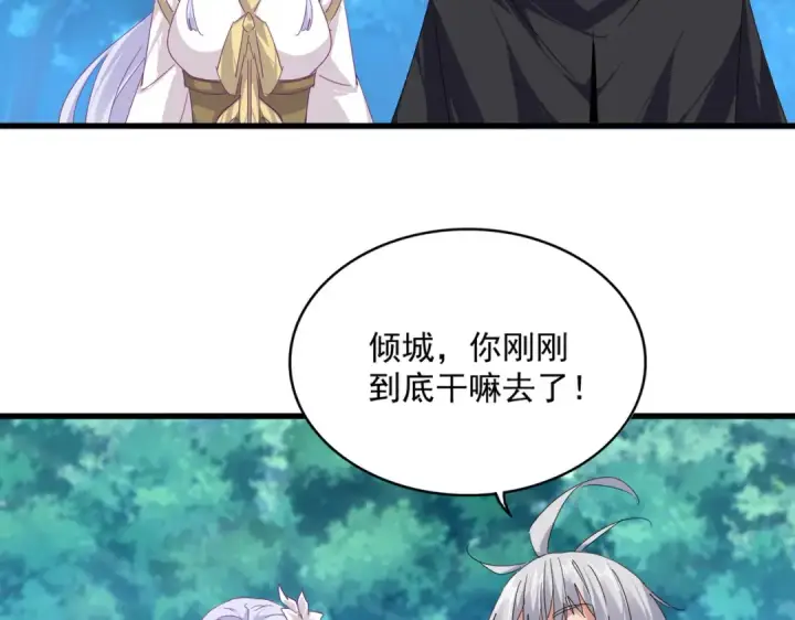 《魔皇大管家》第778话 他懂我图25