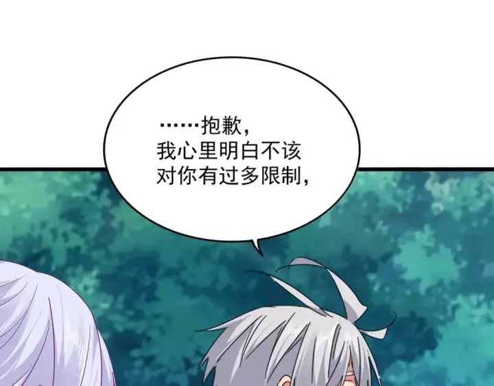 《魔皇大管家》第778话 他懂我图27